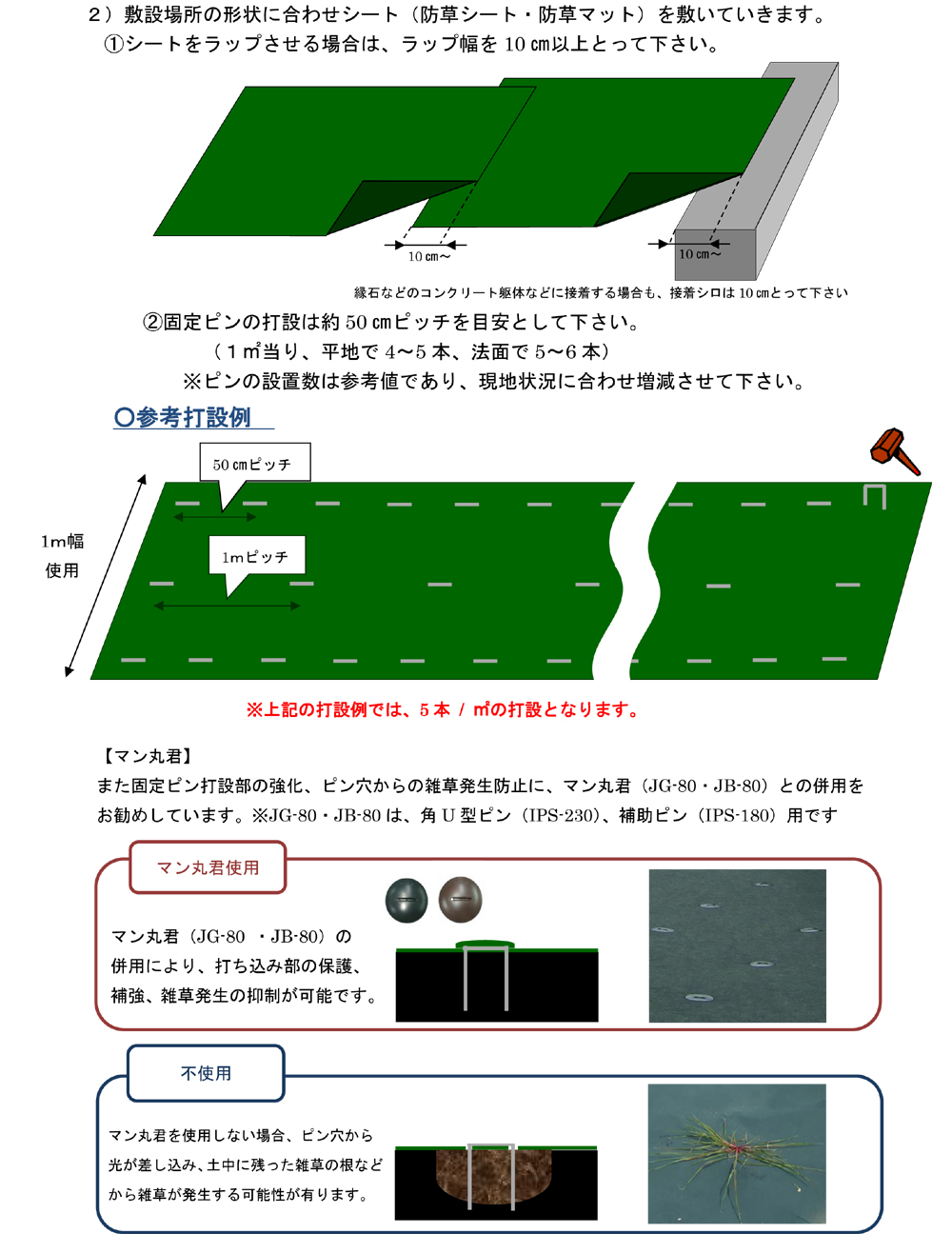 造園資材・庭木・卸販売：施工手順要項