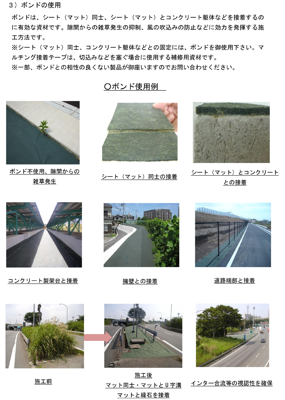 造園資材・庭木・卸販売：施工手順要項