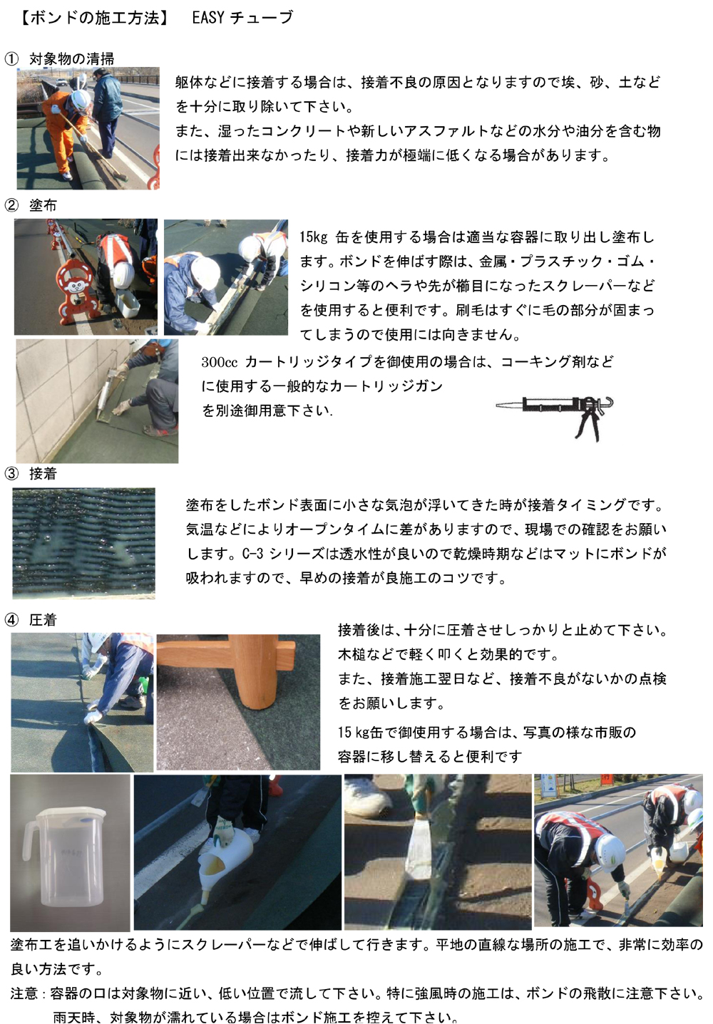 造園資材・庭木・卸販売：施工手順要項