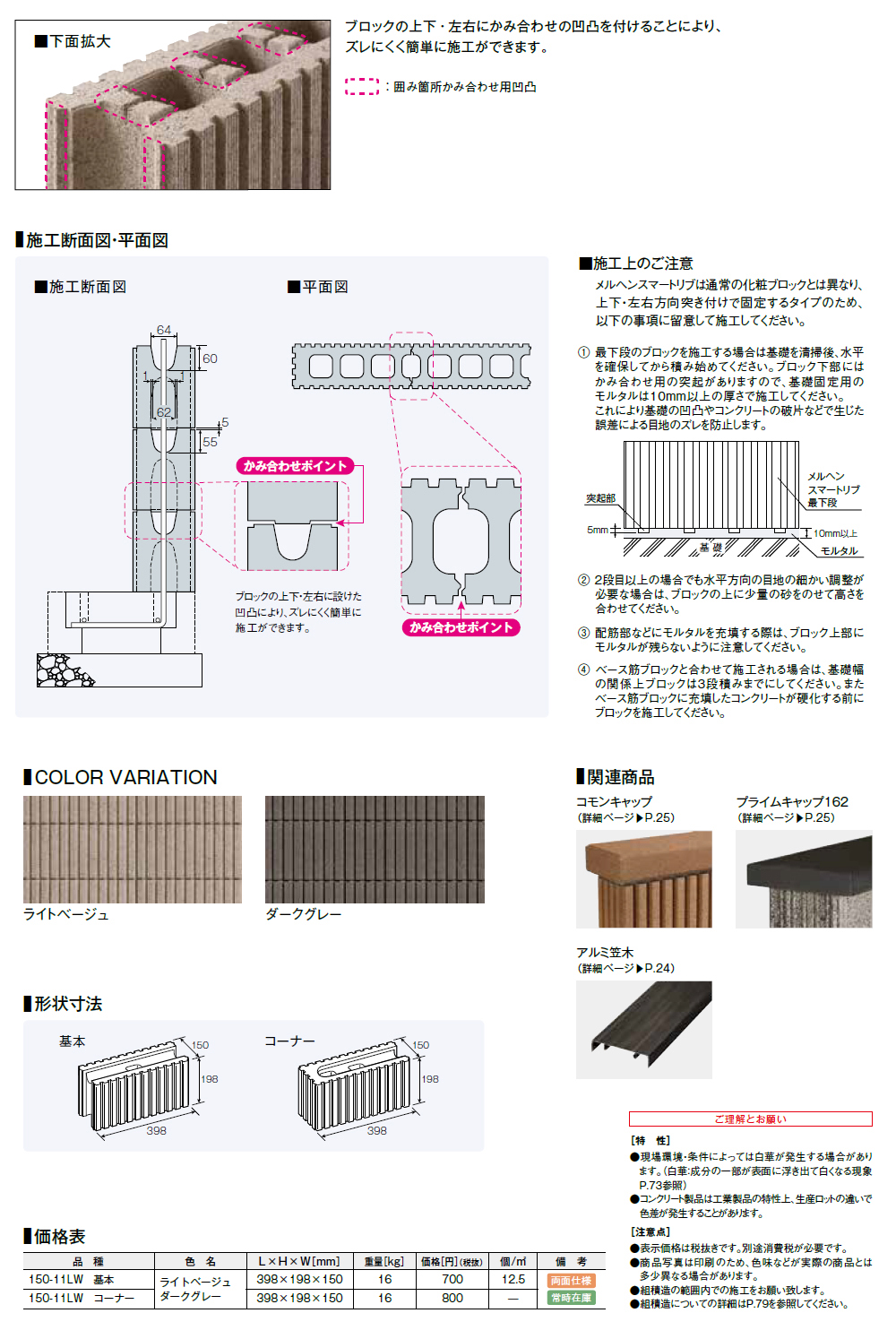 造園資材・庭木・卸販売：メルヘンスマートリブ