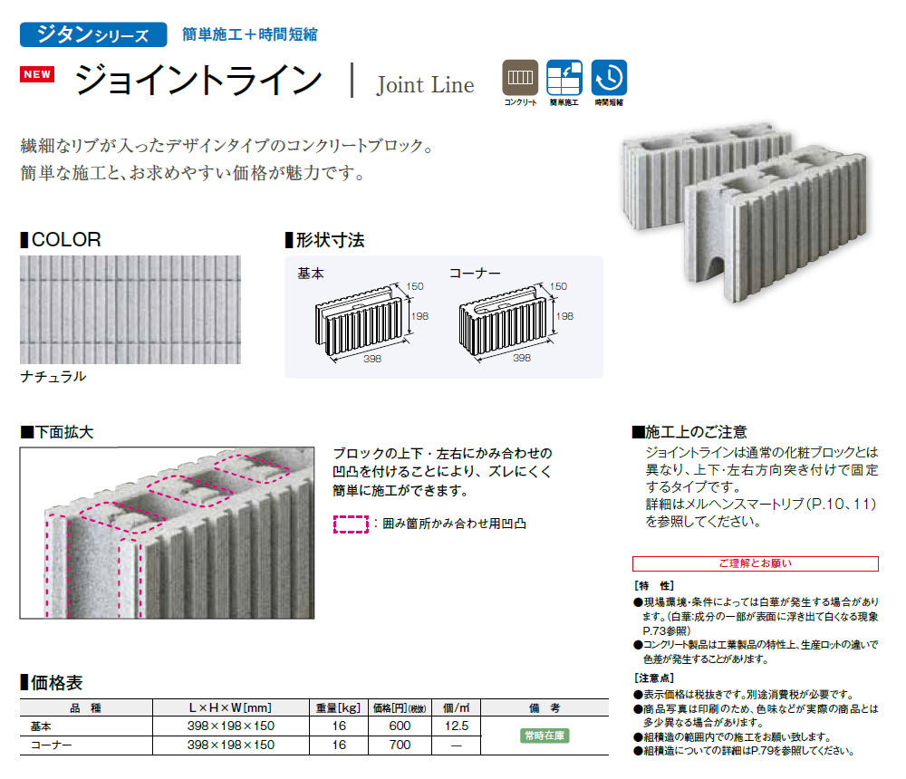 造園資材・庭木・卸販売：ジョイントライン