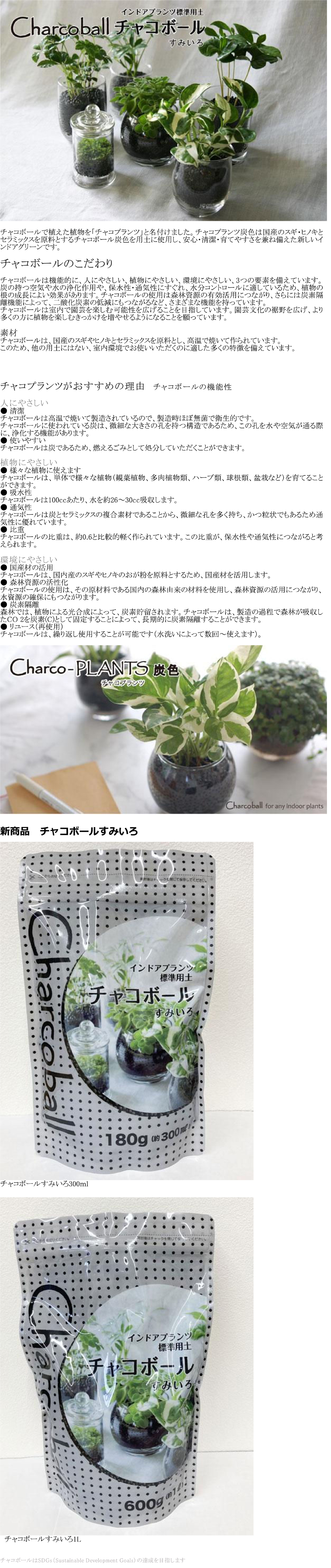 造園資材・庭木・卸販売：Table Plants