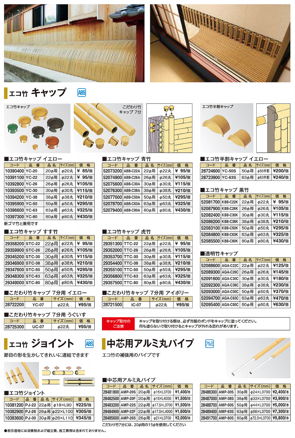 造園資材・庭木・卸販売：エコ竹