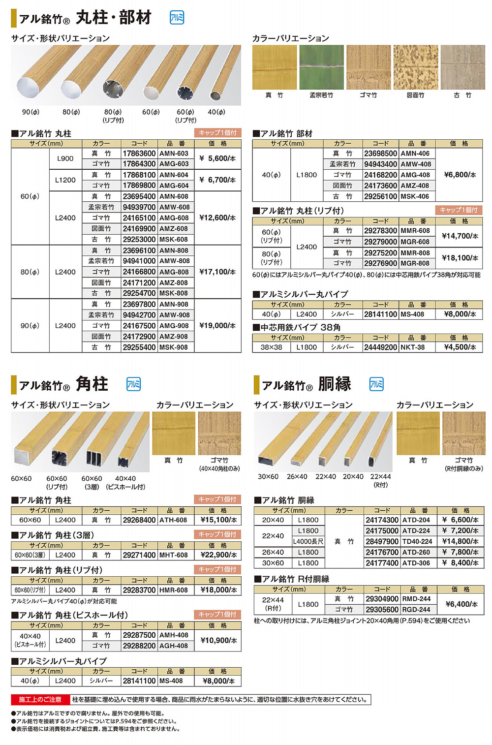 造園資材・庭木・卸販売：アル銘竹