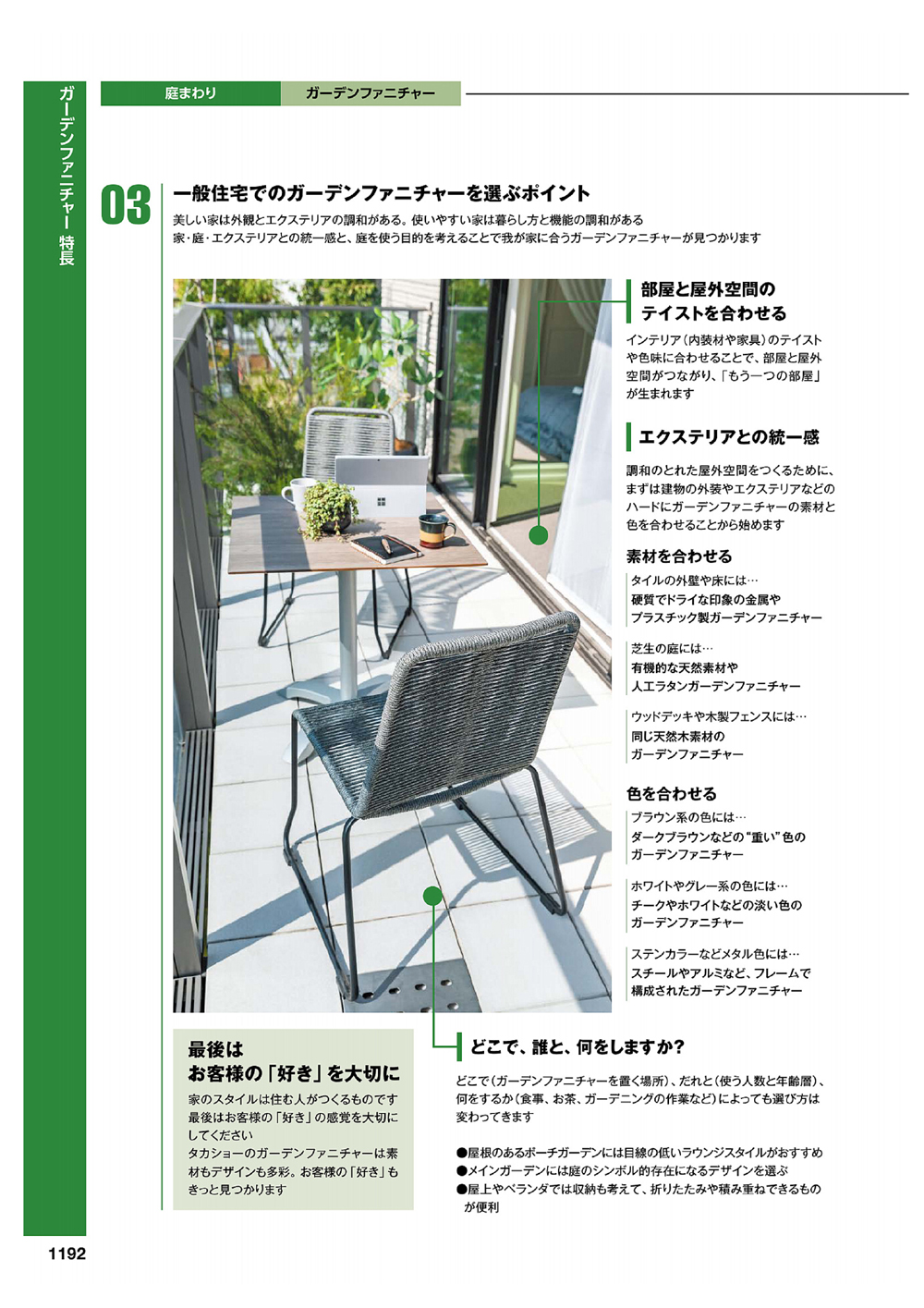 造園資材・庭木・卸販売：ガーデンファニチャー